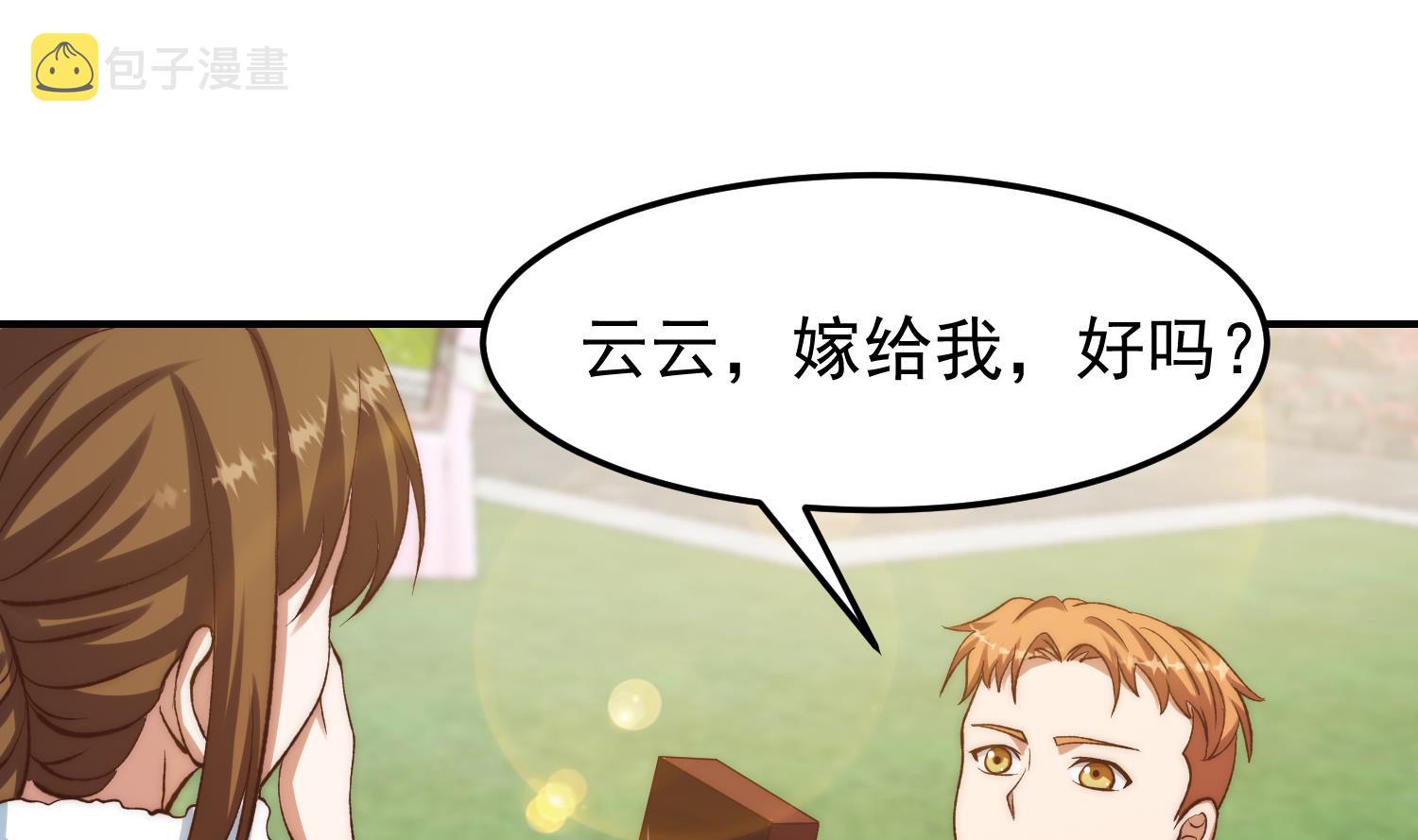 修仙归来在校园小寒子漫画,第371话 美好的婚礼2图