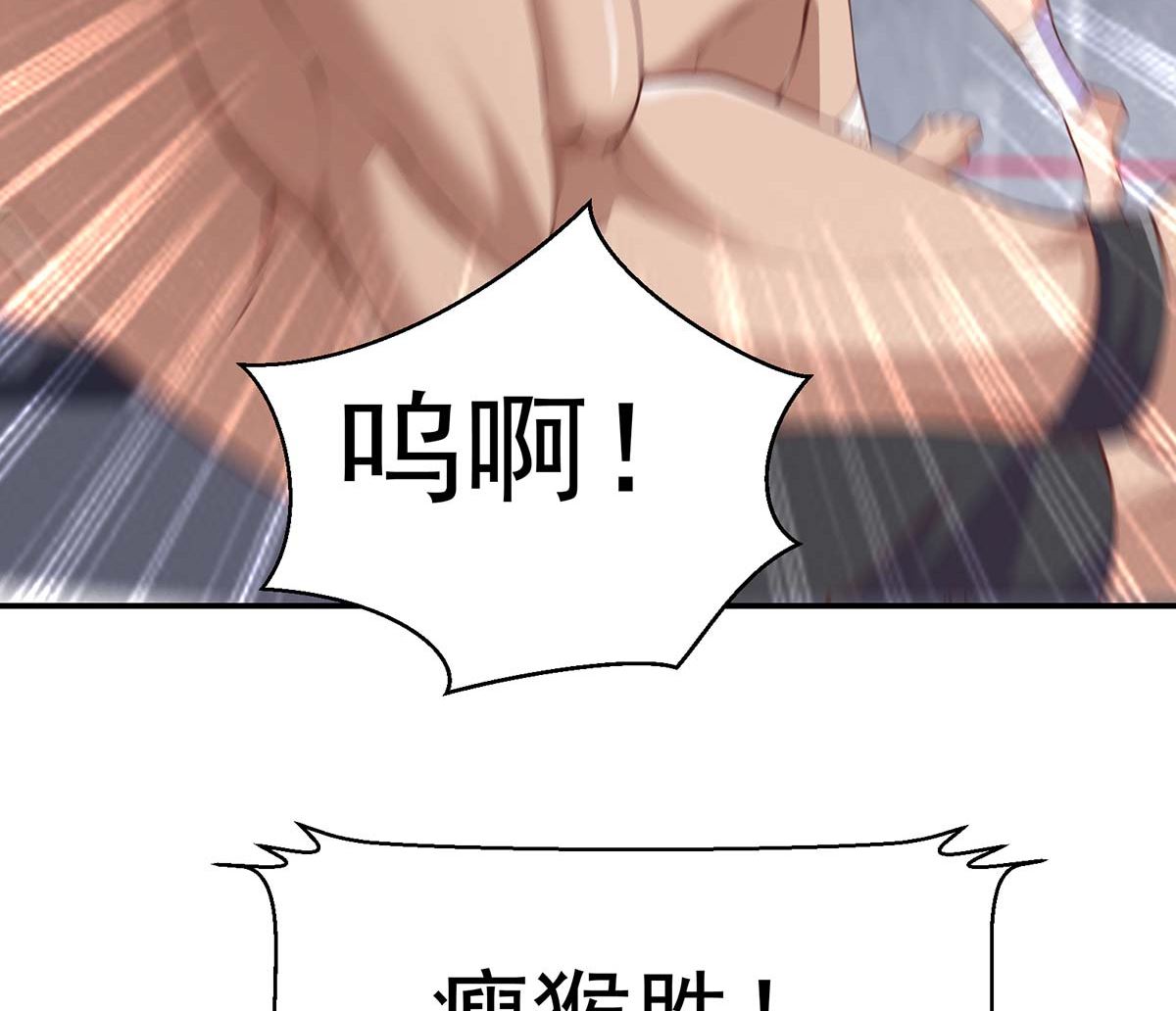 修仙归来在校园小寒子漫画,第271话 楚毅的目标1图