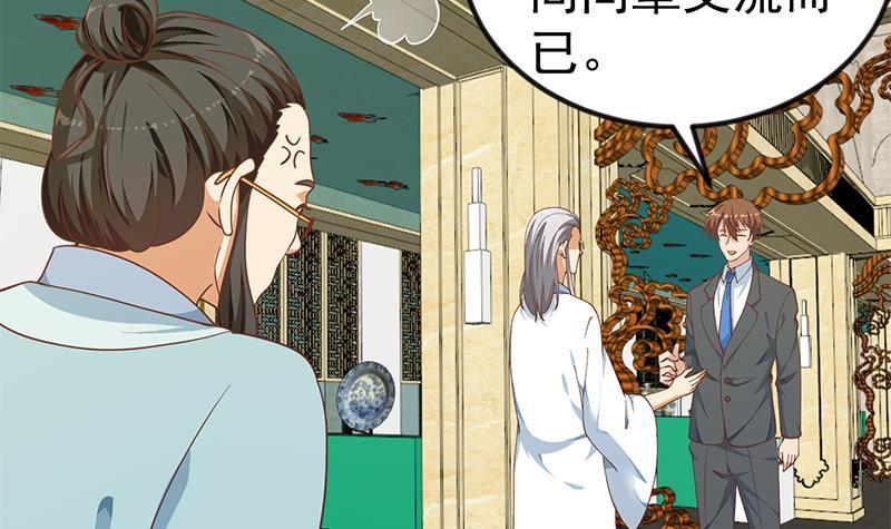 修仙归来在校园小寒子漫画,第141话 一百亿对一块钱2图