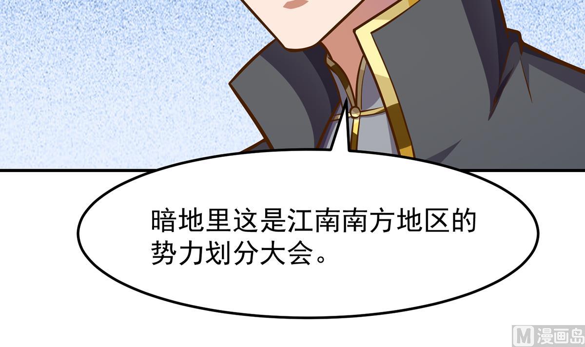 修仙归来在校园小寒子漫画,第312话 比武大会开始1图