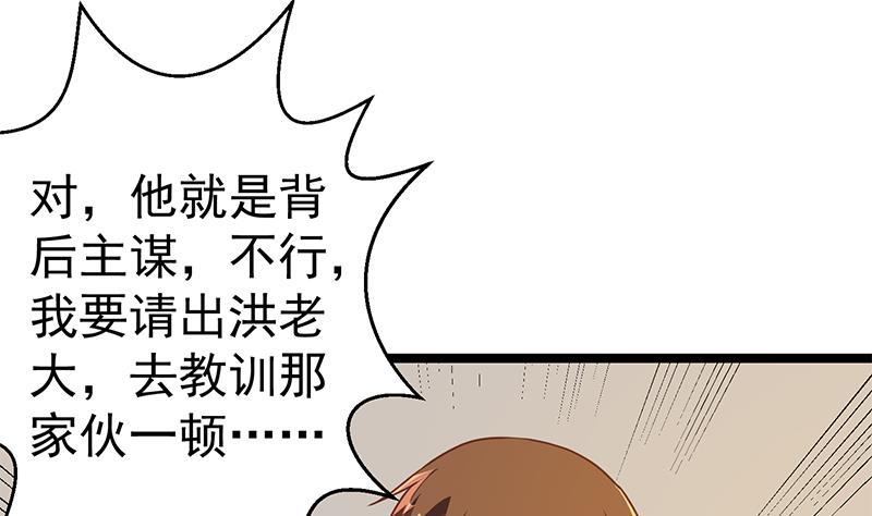 修仙归来在校园漫画,第155话 楚老师的演技1图