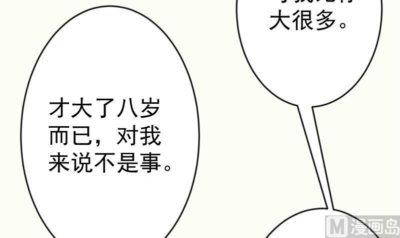 修仙归来在校园小寒子漫画,第66话 楚毅的桃花运1图