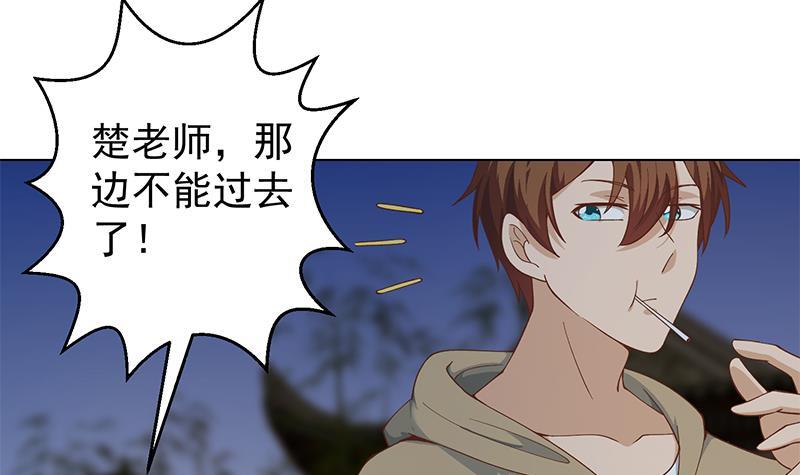 修仙归来在校园第二季漫画免费阅读漫画,第188话 站在九江之巅1图