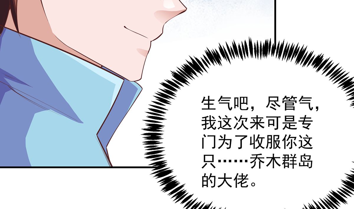修仙归来在校园小寒子漫画,第272话 我想跟你赌一把1图