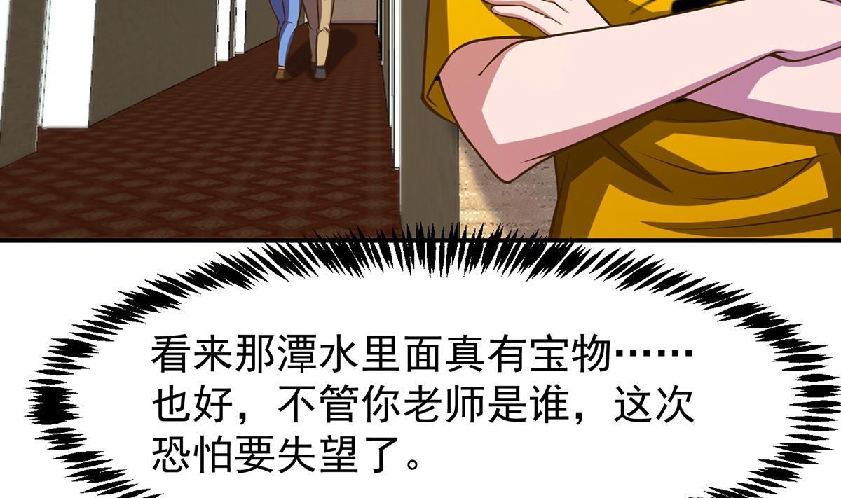 修仙归来在校园小寒子漫画,第330话 还要搞事？2图