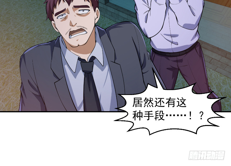 修仙归来在校园小寒子漫画,第243话 天地一剑2图