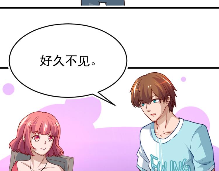 修仙归来在校园小寒子漫画,第2话 冤家路窄2图