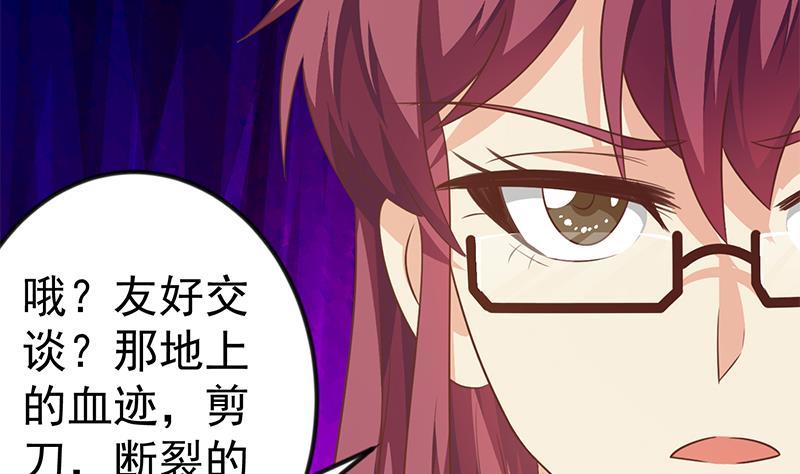 修仙归来在校园小寒子漫画,第132话 楚毅被扣工资？1图