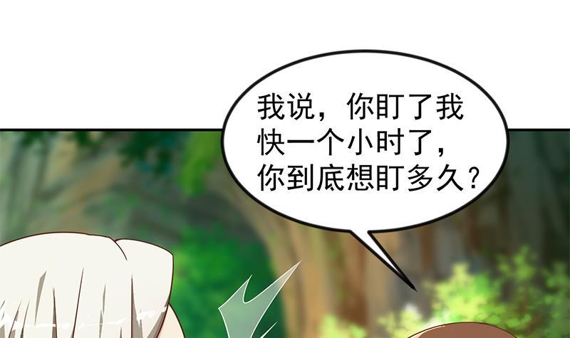 修仙归来在校园漫画,第180话 大意了啊！1图