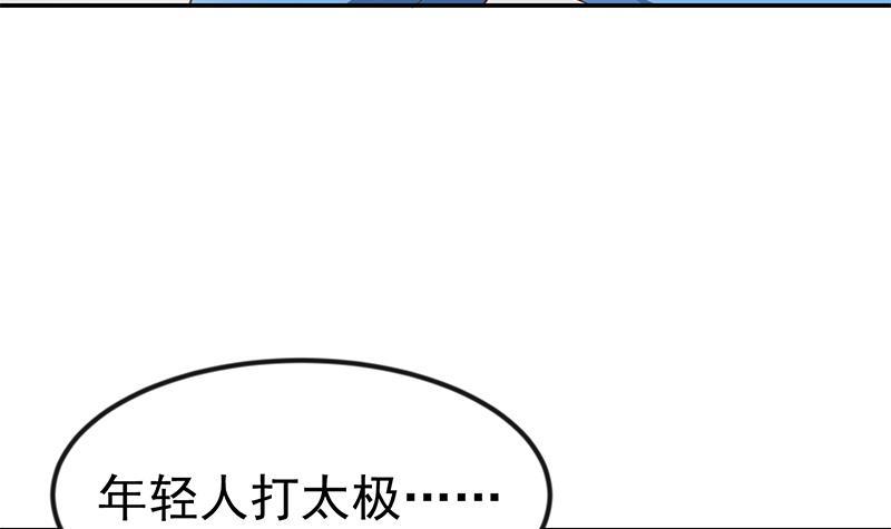 修仙归来在校园小寒子漫画,第148话 反派的自觉2图