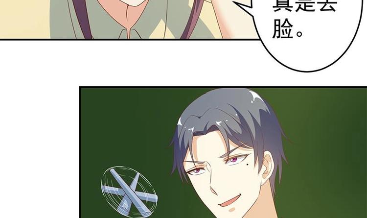 修仙归来在校园小寒子漫画,第18话 倒写道德经2图