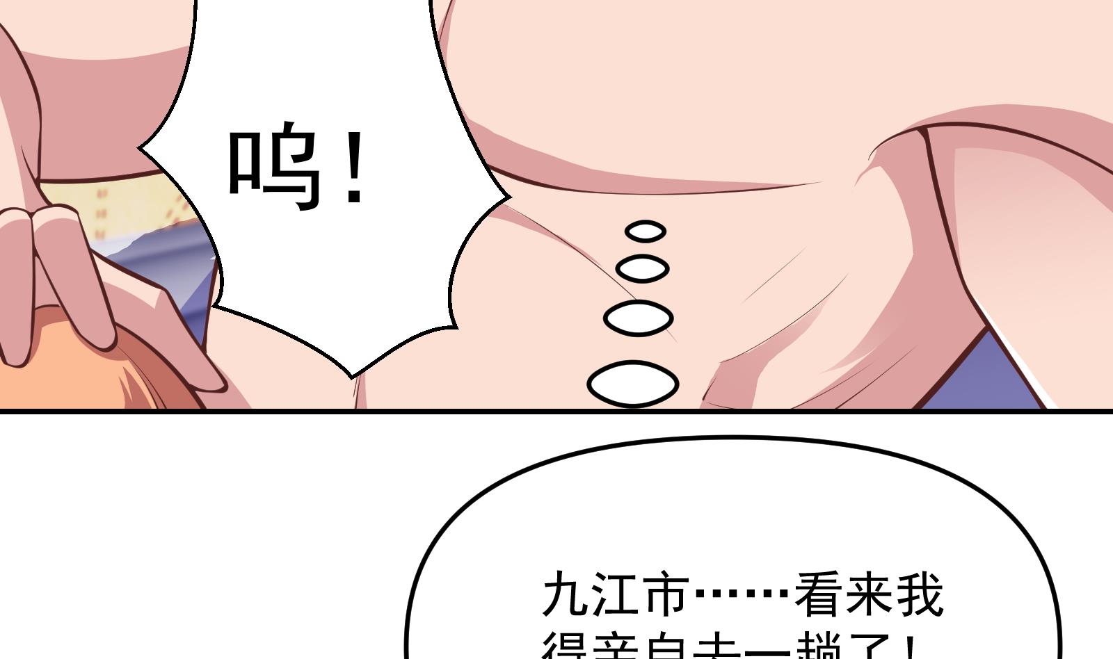 修仙归来在校园小寒子漫画,第282话 这下麻烦了！1图