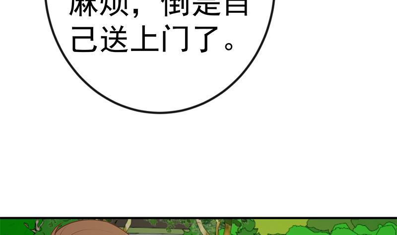 修仙归来在校园小寒子漫画,第83话 你真的敢动我麽？2图