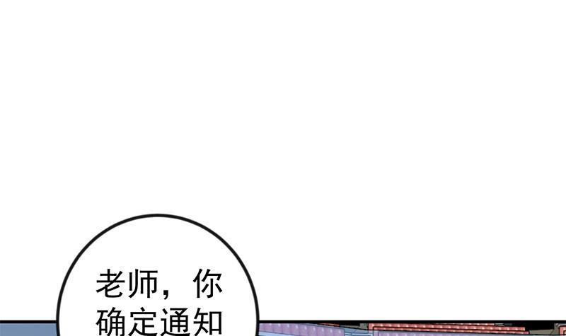 修仙归来在校园全文免费阅读漫画,第107话 一招KO！1图