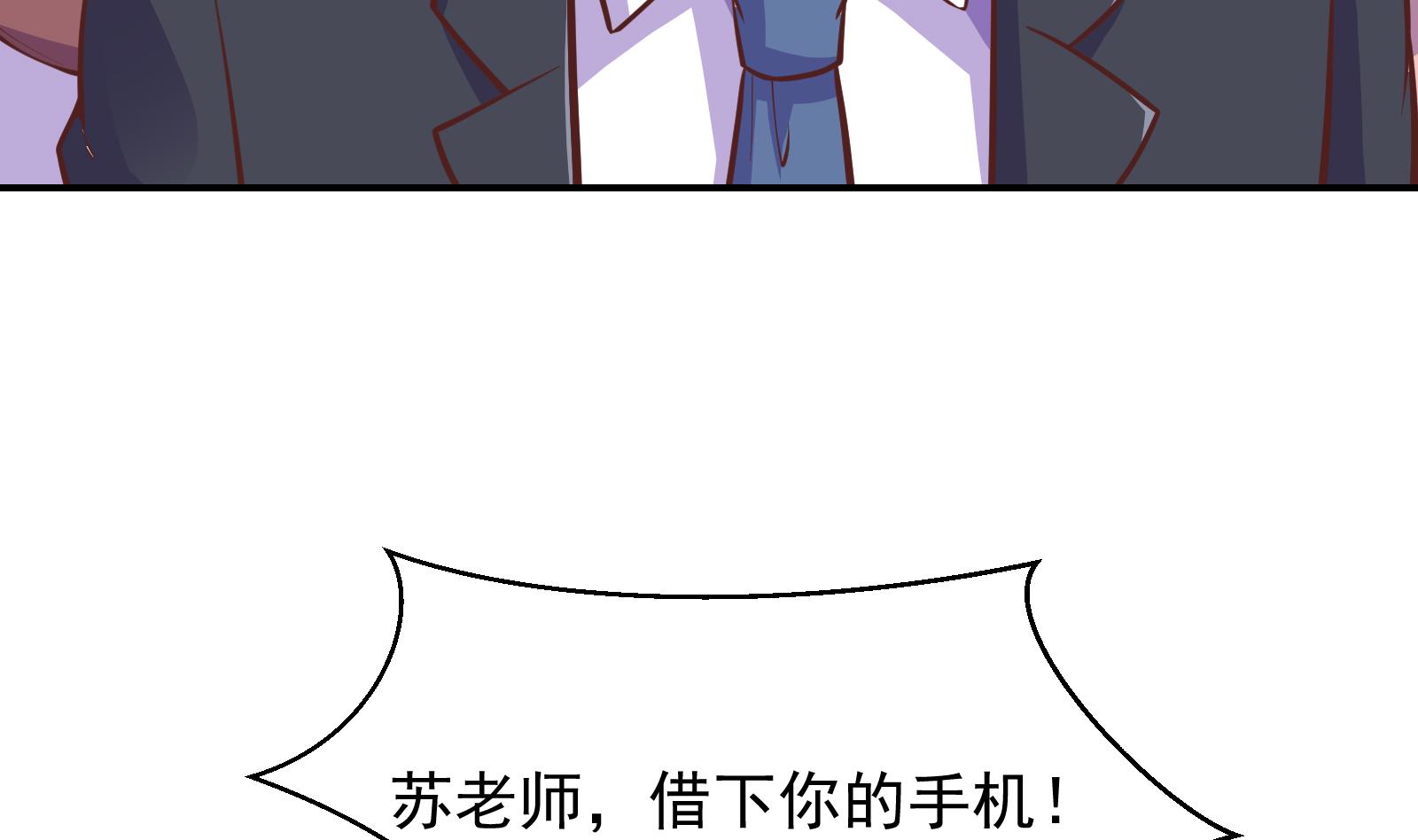 修仙归来在校园小寒子漫画,第291话 你说他姓楚？1图