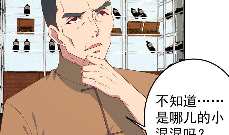 修仙归来在校园小寒子漫画,第39话 恭喜樊洪1图