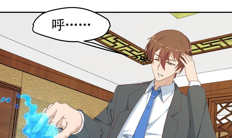 修仙归来在校园漫画,第146话 一念成宗师2图