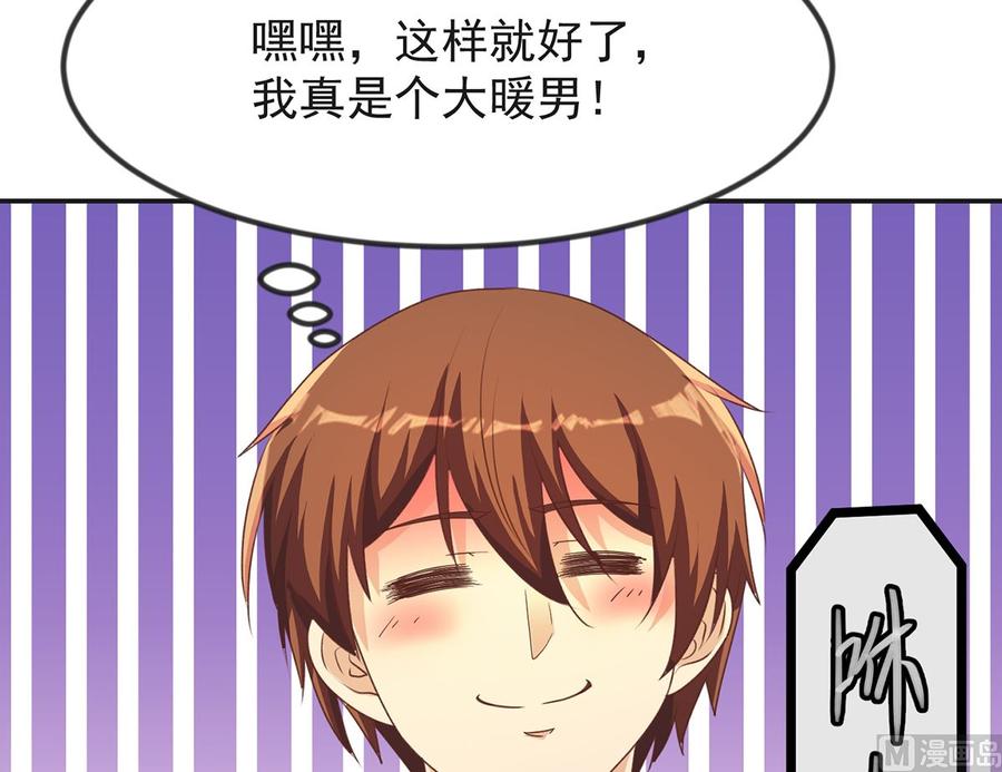 修仙归来在校园小寒子漫画,第225话 大阵铸成！2图