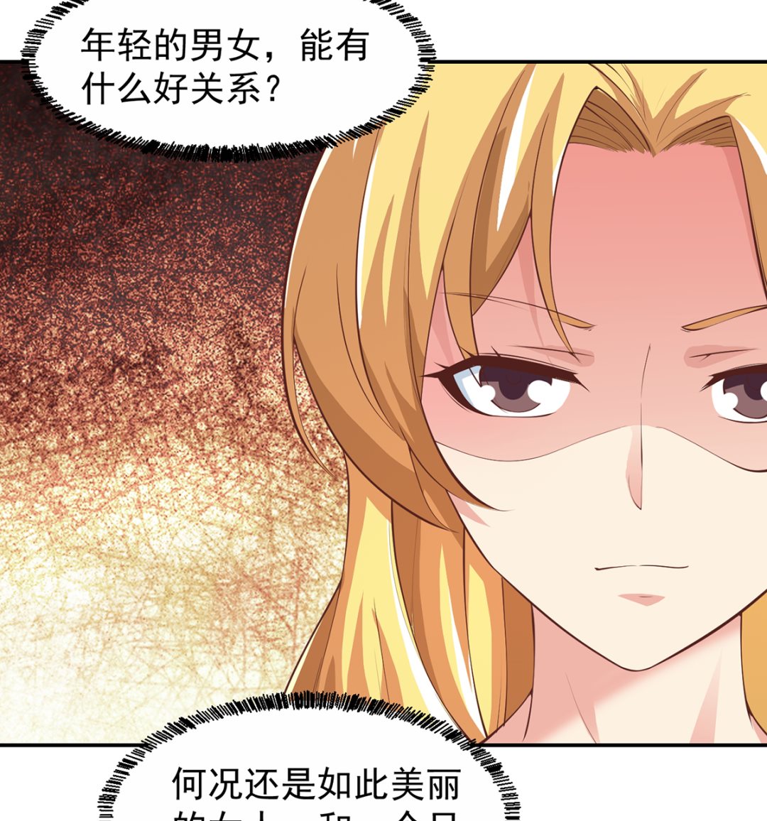 修仙归来在校园漫画,第257话 居然是真的！2图