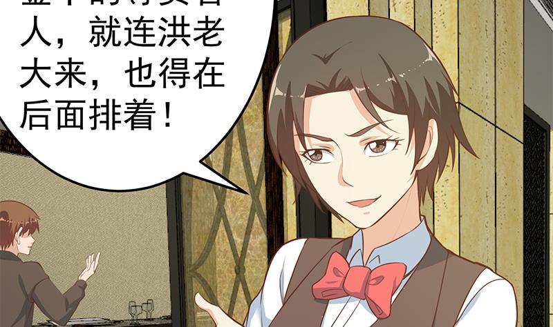 修仙归来在校园小寒子漫画,第60话 气场就能装逼2图