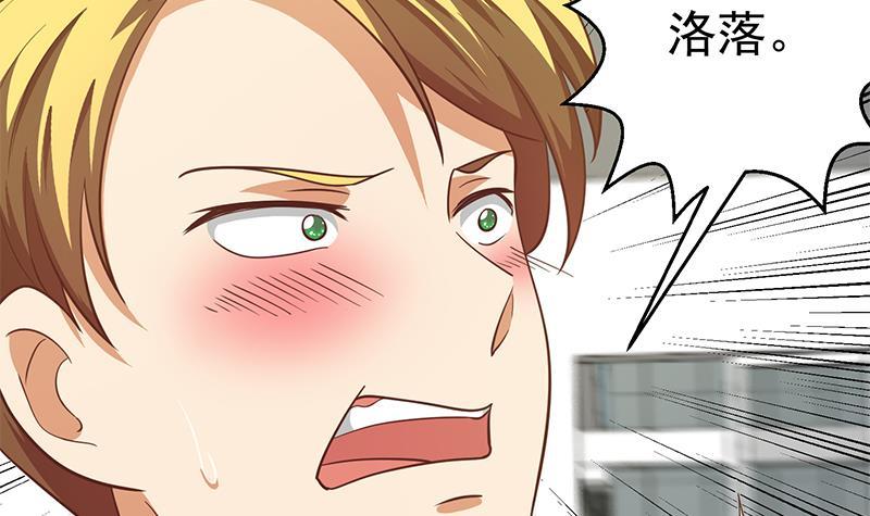 修仙归来在校园小寒子漫画,第136话 真香定律1图