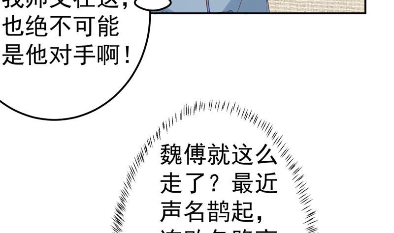修仙归来在校园小寒子漫画,第37话 帮我查个人1图