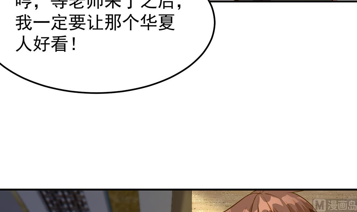 修仙归来在校园小寒子漫画,第330话 还要搞事？2图