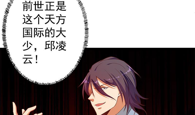 修仙归来在校园漫画,第164话 跳河也能突破！1图