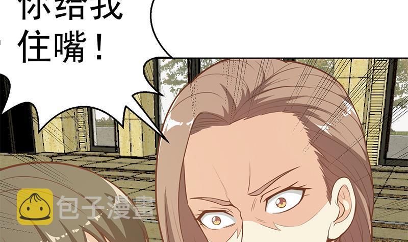 修仙归来在校园小寒子漫画,第60话 气场就能装逼1图