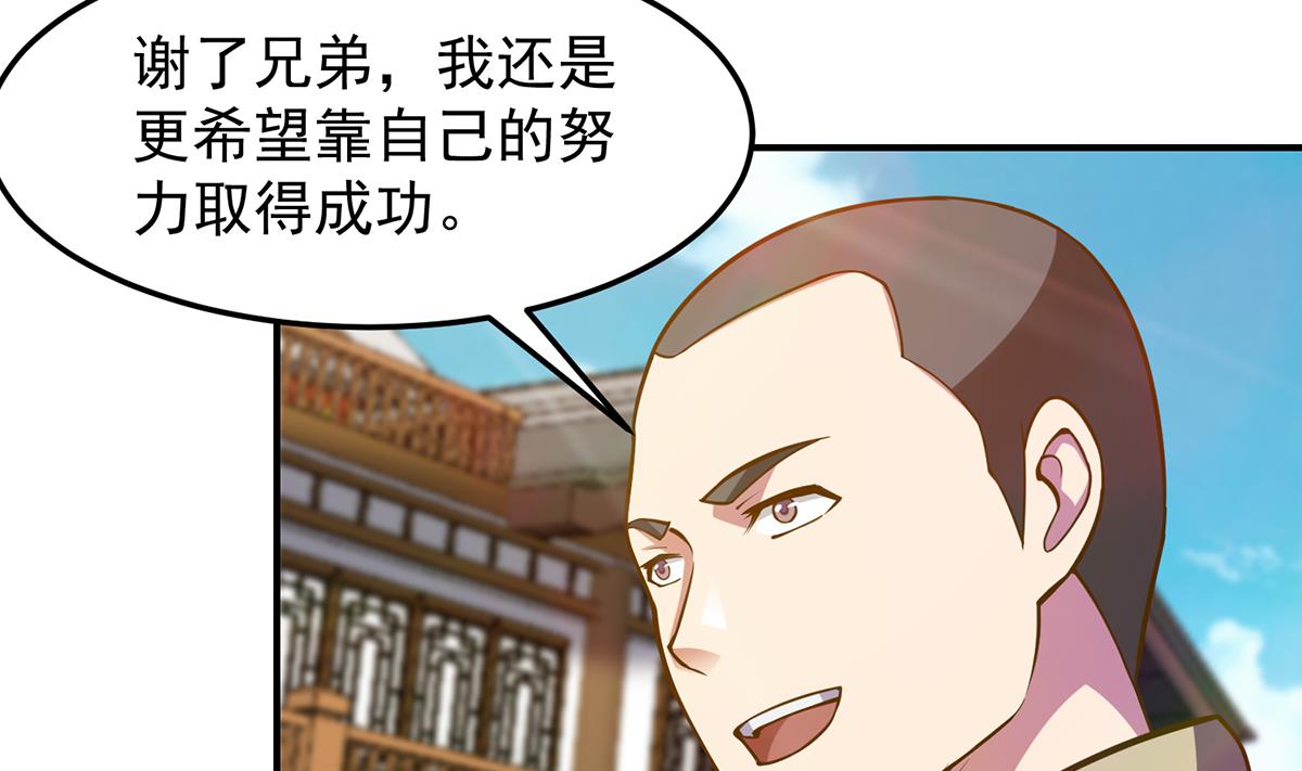 修仙归来在校园楚毅漫画,第311话 小丑竟是你自己2图