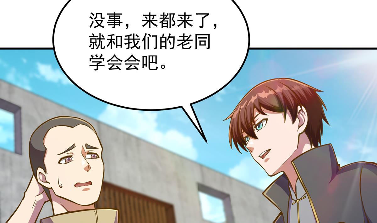 修仙归来在校园小寒子漫画,第306话 吃席也要被怼？1图