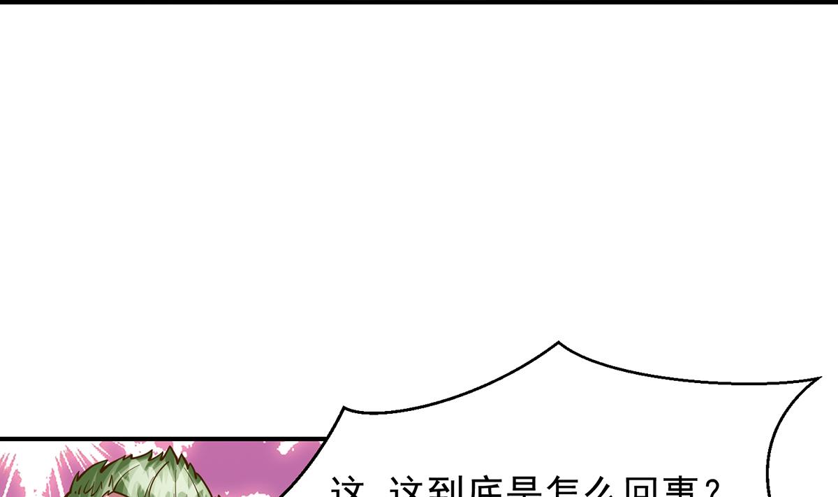 修仙归来在校园小寒子漫画,第326话 大度的楚老师1图