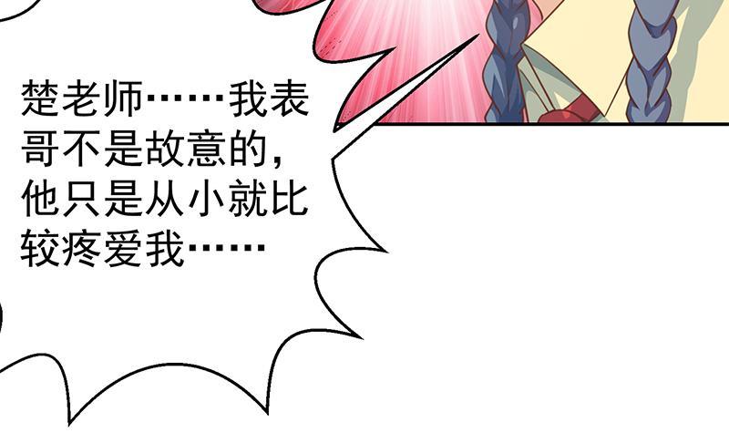 修仙归来在校园小寒子漫画,第137话 一指破鬼邪！1图