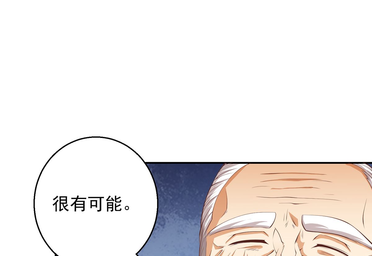 修仙归来在校园小寒子漫画,第247话 带着学生去旅游1图