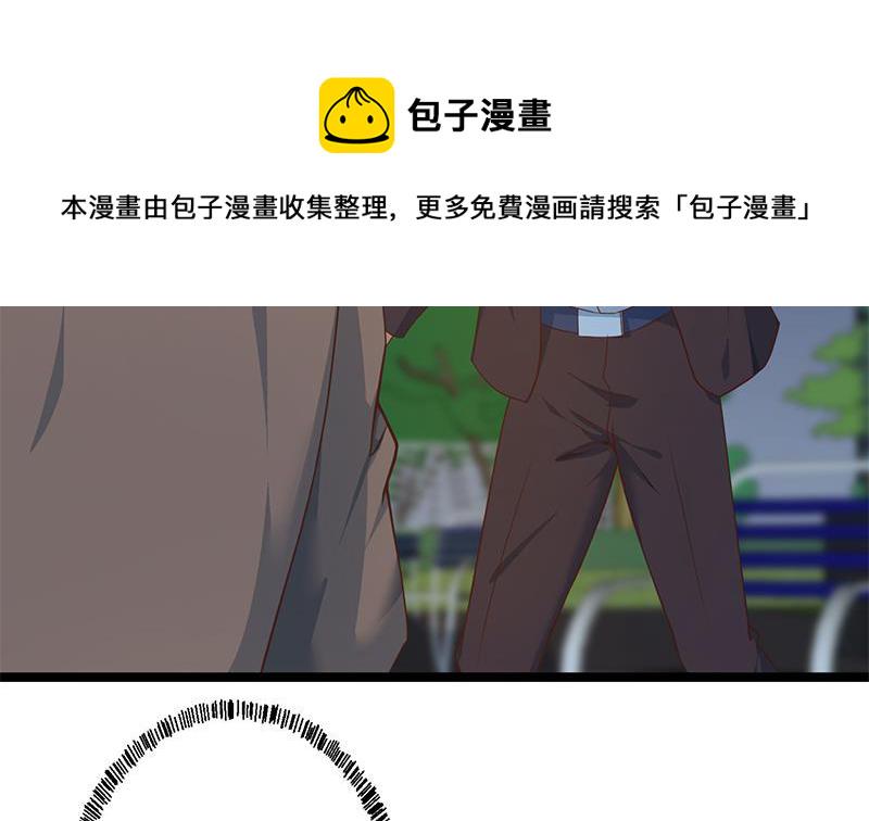 修仙归来在校园小寒子漫画,第171话 万事俱备，只差旅游1图