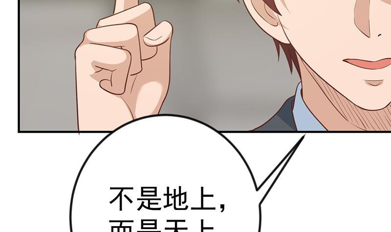 修仙归来在校园小寒子漫画,第103话 楚毅的决断2图