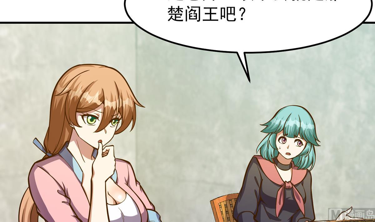 修仙归来在校园小寒子漫画,第316话 记得压我赢2图