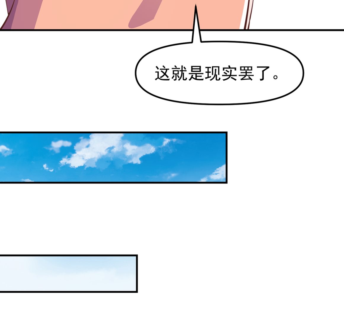 修仙归来在校园漫画,第266话 黑拳岛1图