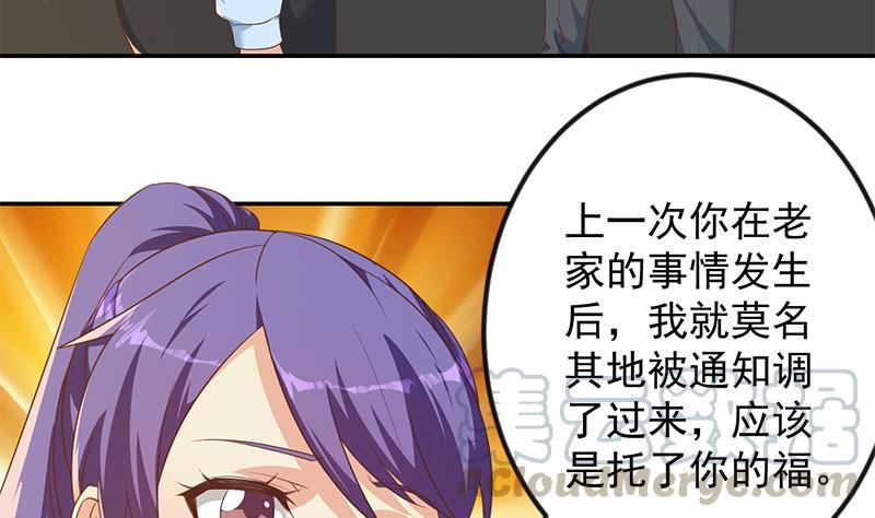 修仙归来在校园小寒子漫画,第207话 女人的好胜心2图