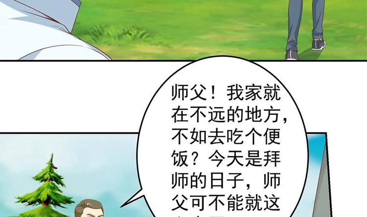 修仙归来在校园小寒子漫画,第13话 杨娟的质疑2图