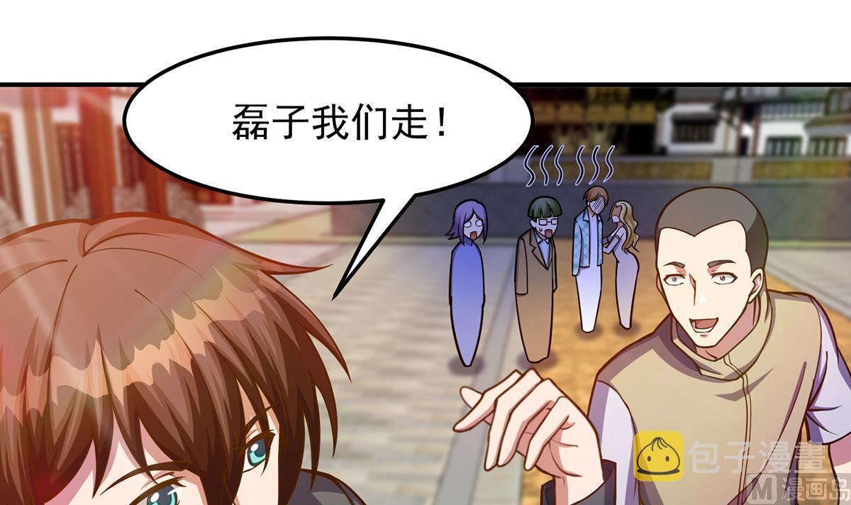 修仙归来在校园小寒子漫画,第311话 小丑竟是你自己1图