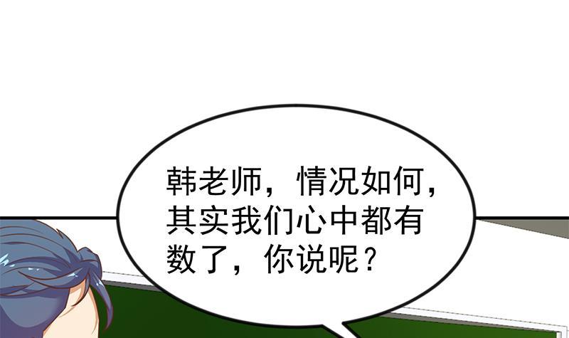 修仙归来在校园小寒子漫画,第100话 退後！我要开始装逼了2图