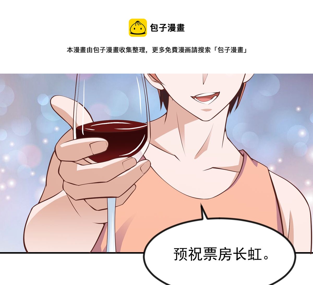 修仙归来在校园漫画,第258话 慾女来了！1图