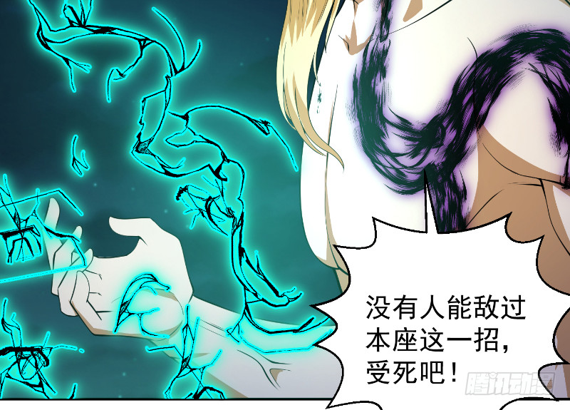 修仙归来在校园小寒子漫画,第243话 天地一剑2图