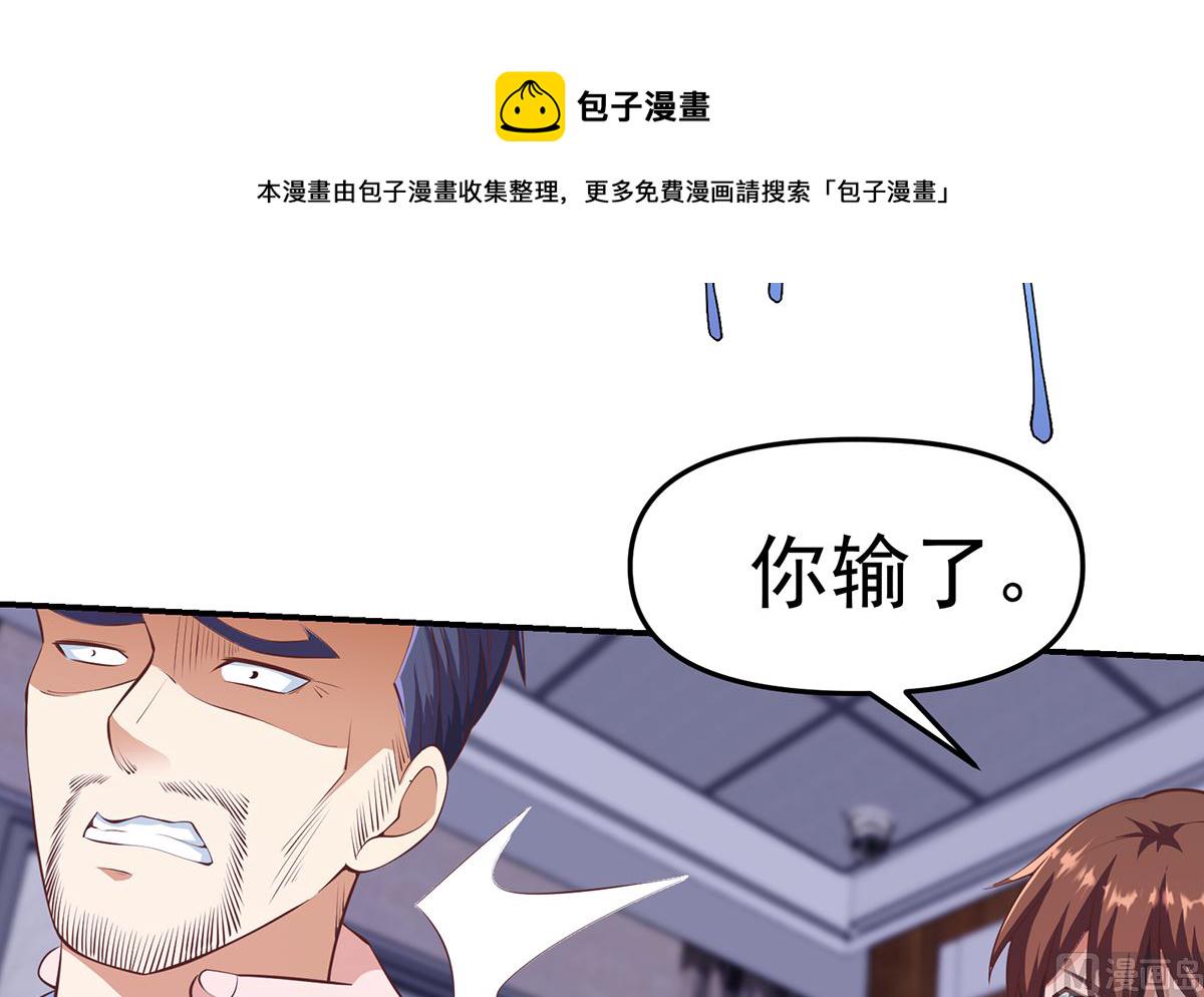 修仙归来在校园小寒子漫画,第274话 宿敌来袭！1图