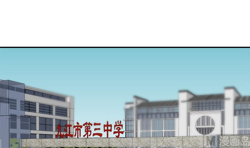 修仙归来在校园漫画,第208话 缓兵之计1图