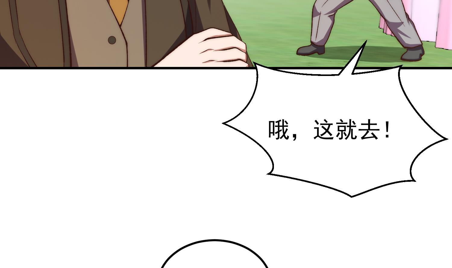 修仙归来在校园小寒子漫画,第371话 美好的婚礼1图