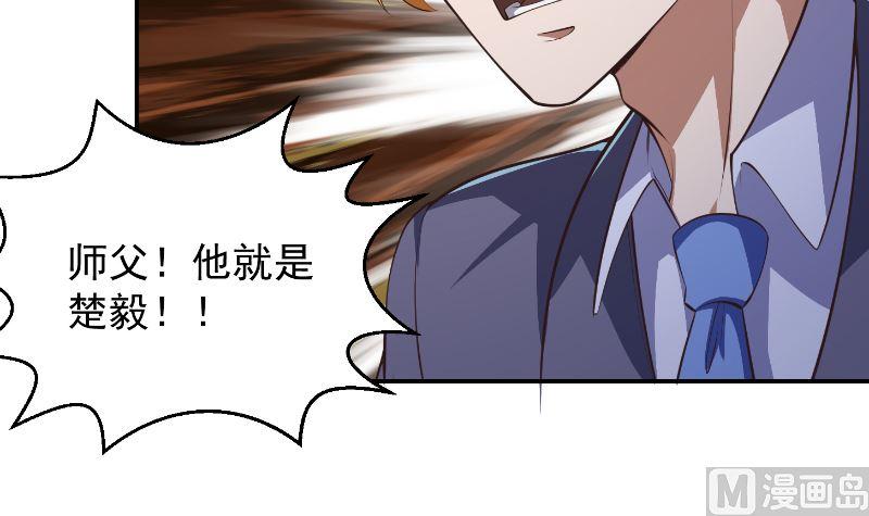 修仙归来在校园小寒子漫画,第238话 在我的地盘嚣张？2图