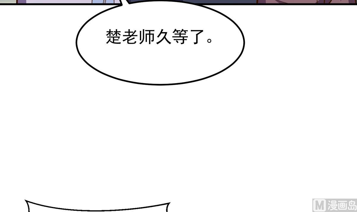 修仙归来在校园小寒子漫画,第311话 小丑竟是你自己2图