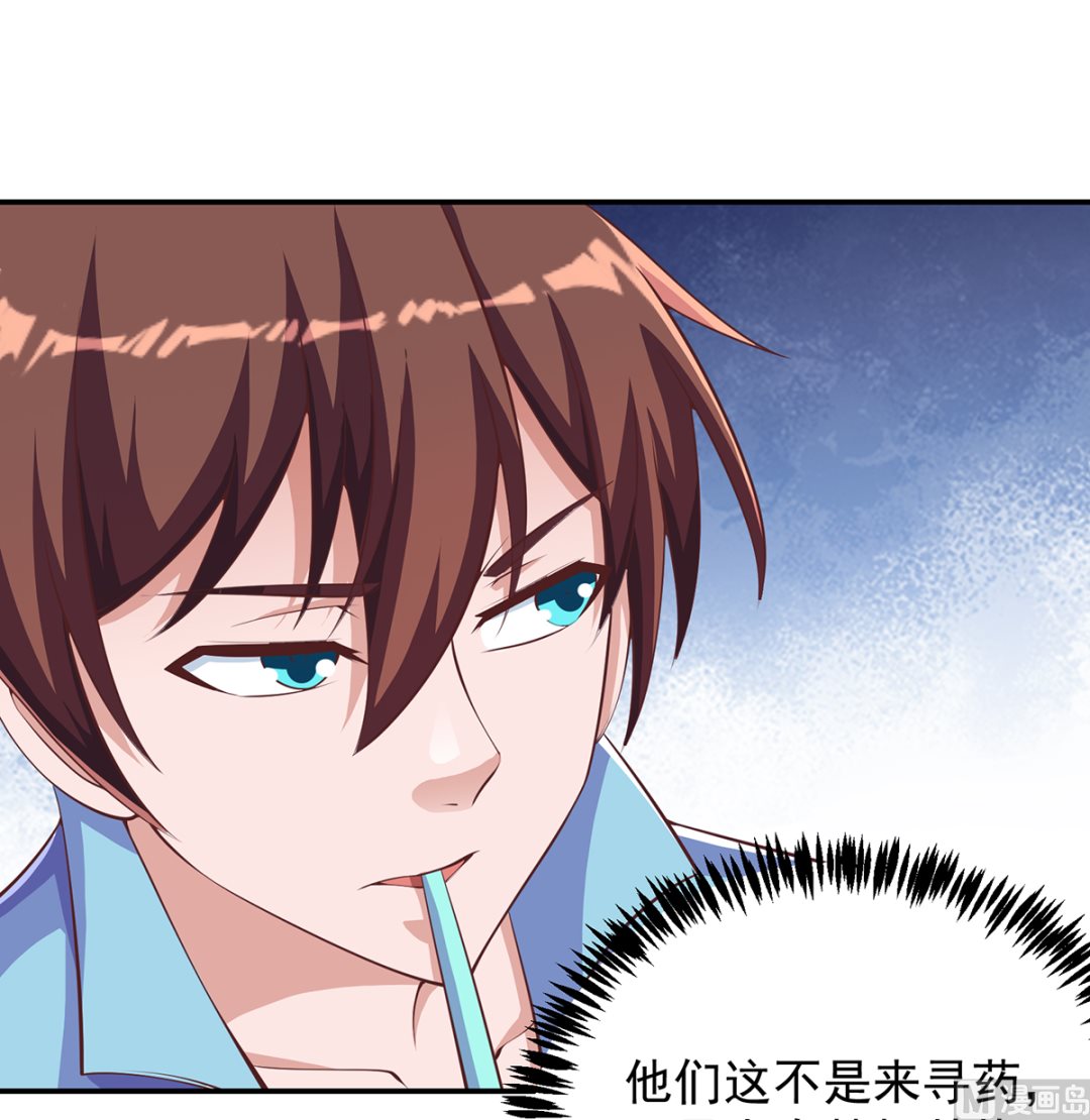 修仙归来在校园漫画,第267话 不卖也得卖！2图